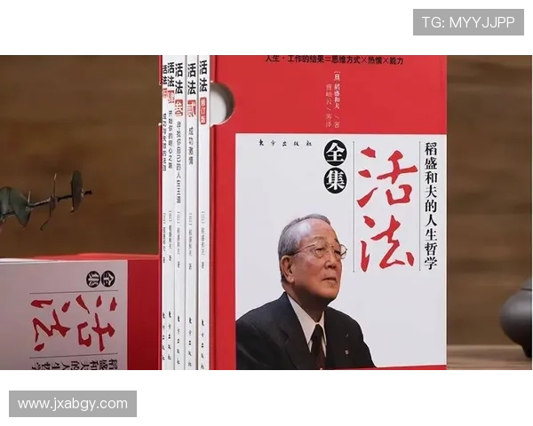 稻盛和夫：从京瓷到日本航空，探索企业家精神与成功之道